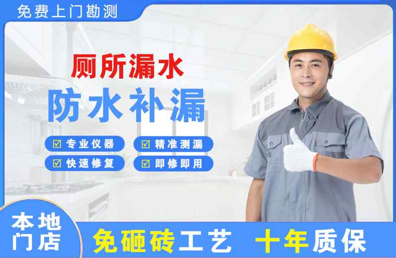大英厕所漏水维修
